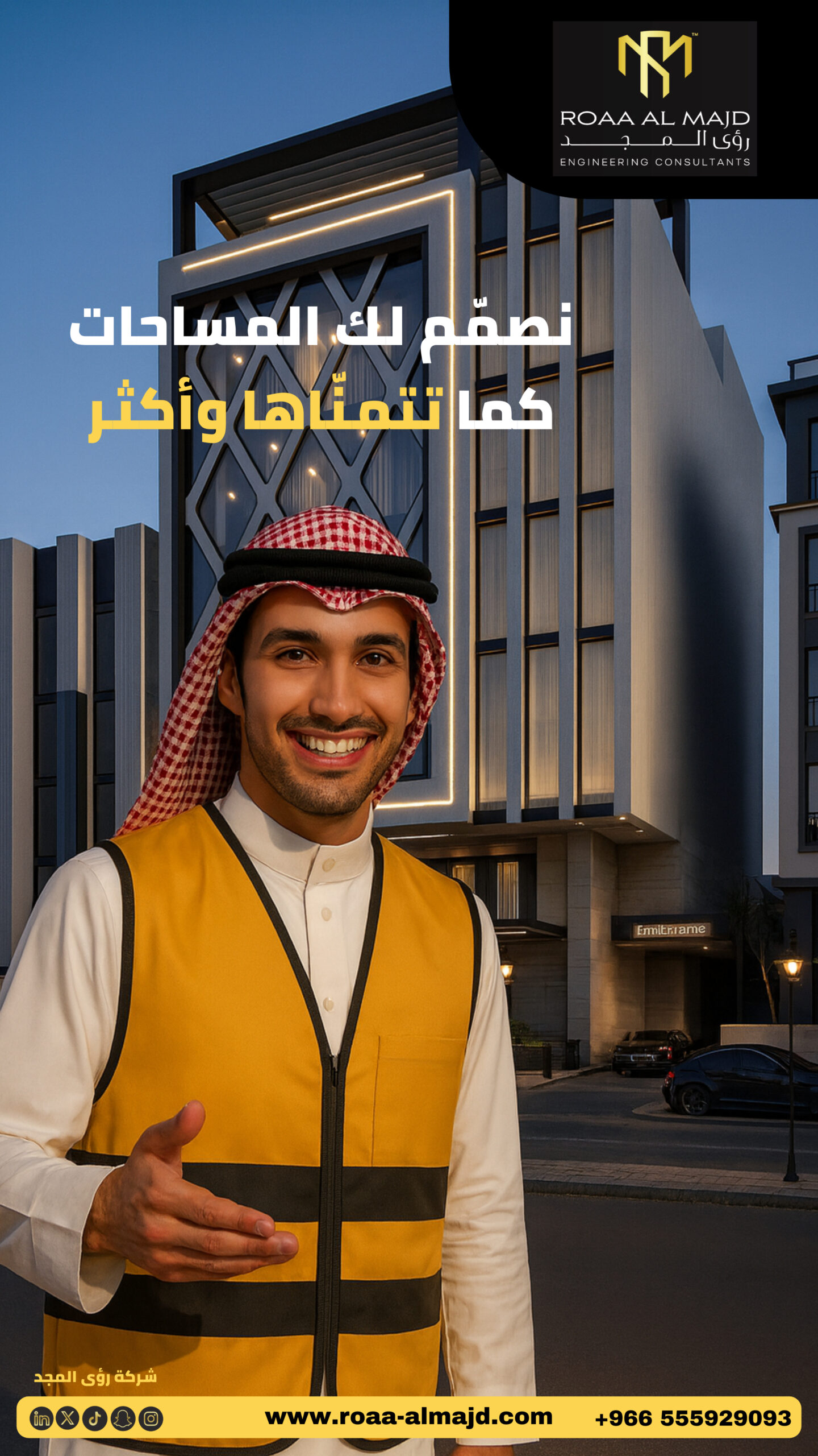 أفضل أسعار الإشراف الهندسي