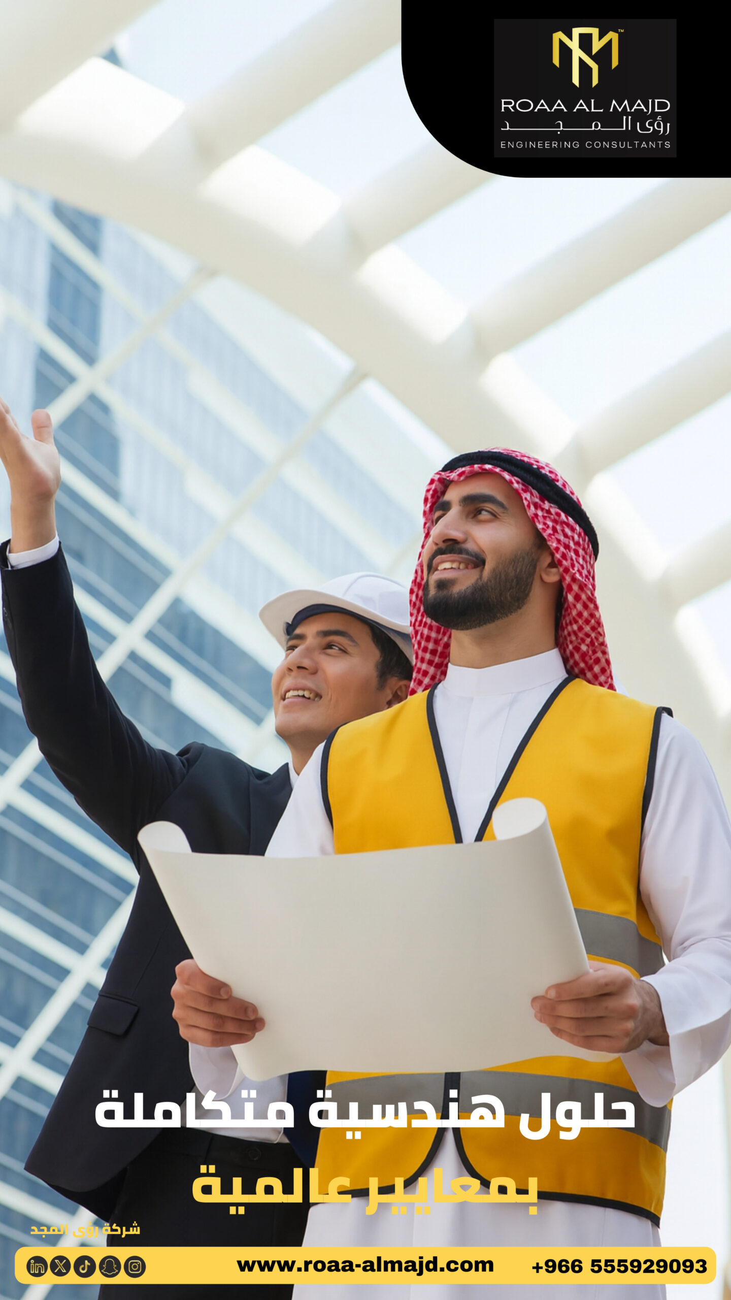 إشراف هندسي كامل للمباني السكنية