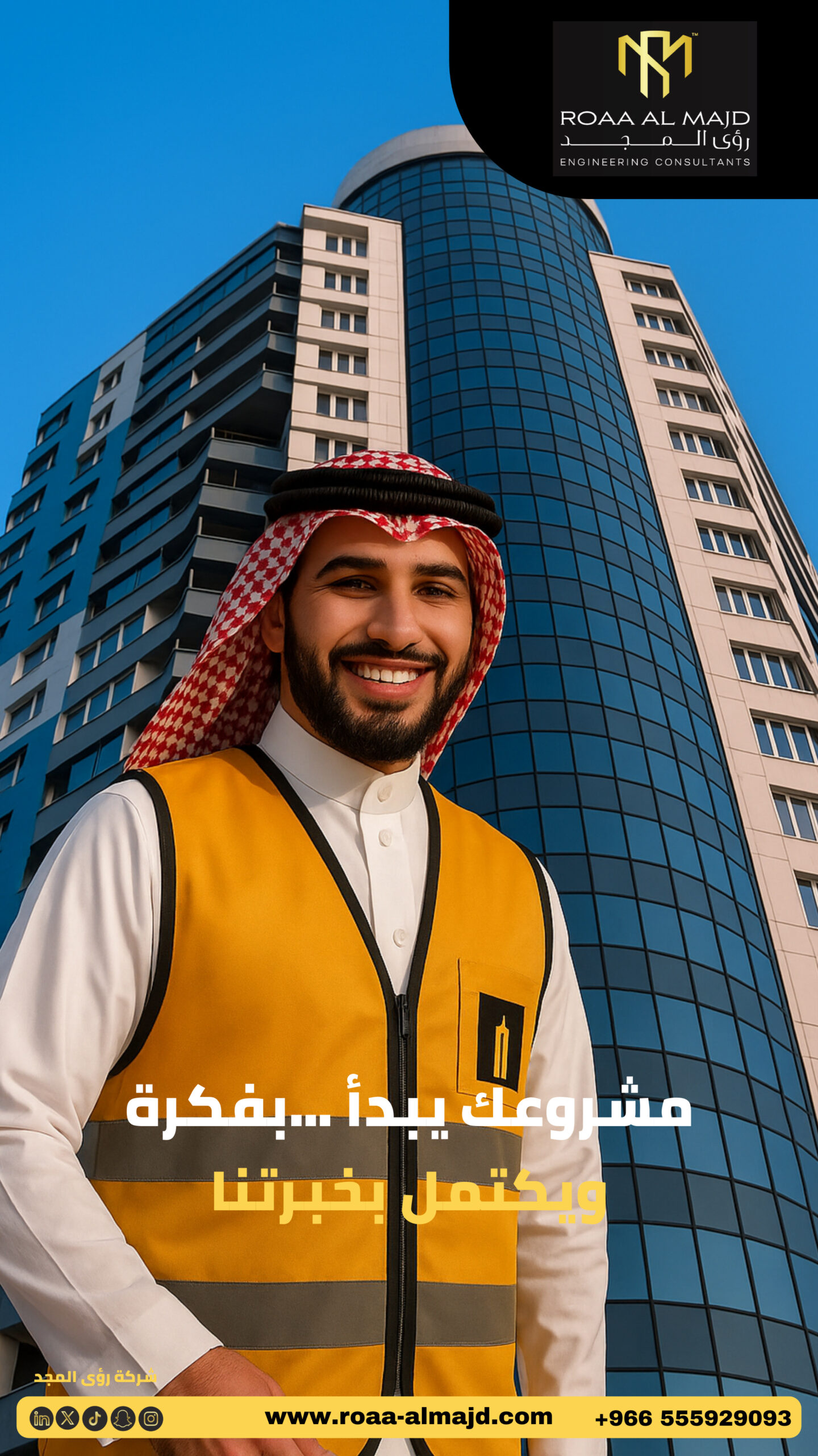 شركة متخصصـة في مخططات البناء